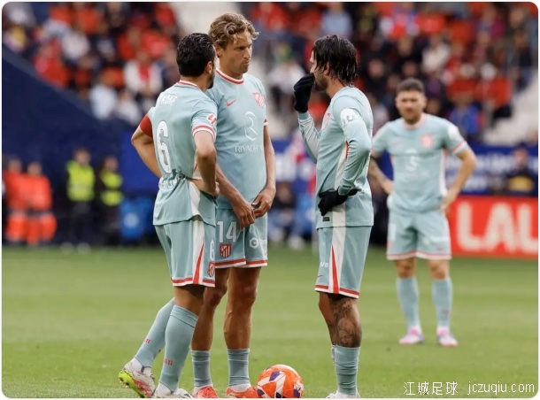 马竞客场0-2奥萨苏纳 落后皇马8分已确定无缘第2