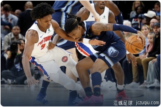 活塞轻取灰熊迎3连胜 CC33+5+8 斯图尔特24+14 莫兰特18+6+10
