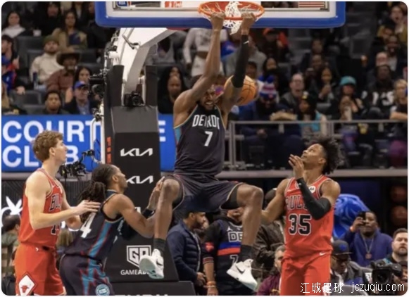 残阵活塞擒公牛豪取8连胜&送其4连败 里德28+13 詹金斯18+12