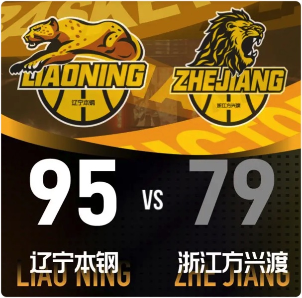 12月15日 CBA常规赛 辽宁vs广厦 全场录像