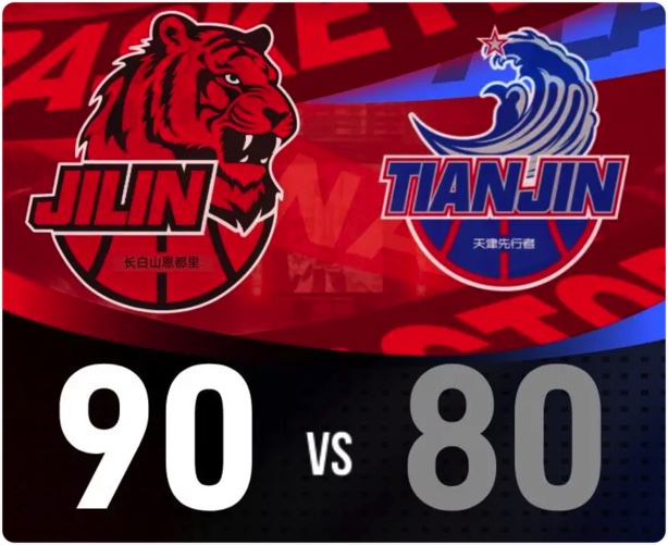 12月18日 CBA常规赛 吉林vs天津 全场录像回放
