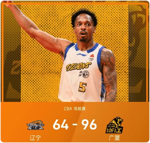 12月25日 CBA常规赛 广厦vs辽宁 全场录像